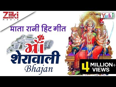 Watch माता रानी हमको भूल ना जाना By Narendra Kaushik ...