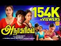 Anaagarigam Tamil Full Movie Romantic Tamil Movie Waheeda Vagitha