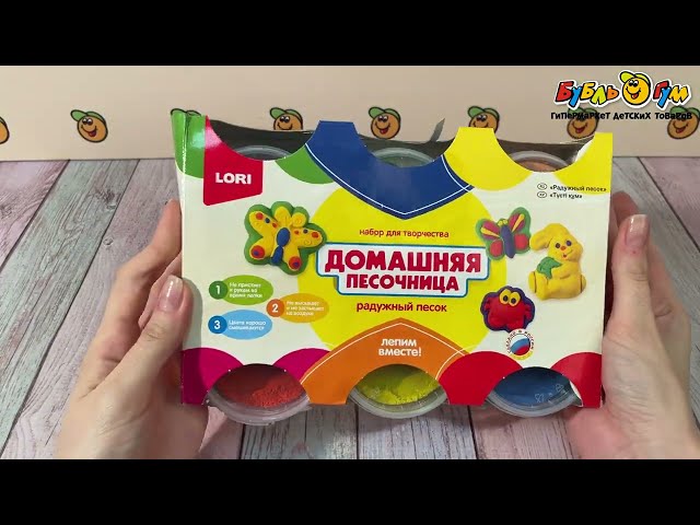 Набор для творчества LORI Домашняя песочница 6цв 140гр с 3лет - видео