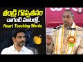 Chaganti Koteswara Rao Great Words About Father S Love Nara Lokesh SumanTVEntertainment