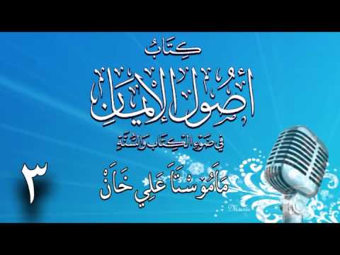 وانەی سێیەم