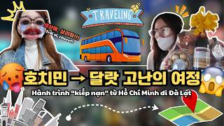 {TET HOLIDAY } 호치민 → 달랏, 웃픈 고생 여행기 [1편] -Hành trình “kiếp nạ…