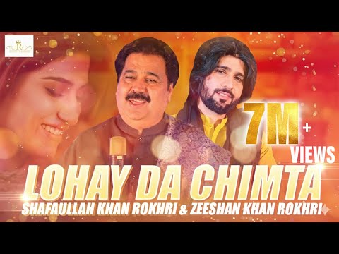 Lohay Da Chimta ! New Official Song ! Shafaullah Khan Rokhri & Zeeshan Khan Rokhri