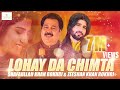 Lohay Da Chimta New Official Song Shafaullah Khan Rokhri Zeeshan Khan Rokhri