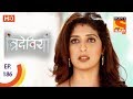 Trideviyaan त्रिदेवियाँ Ep 186 1st August 2017