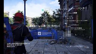 【ディビジョン2】第8回、ディビジョン2の生配信をしてみるよ！初見さん大歓迎！！！＆マイクのTEST【DIVISION2】