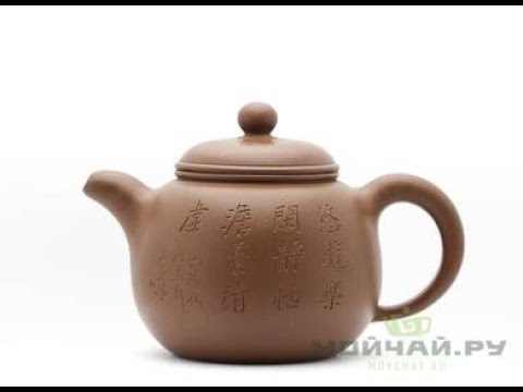 Yixing teapot 21035, 420 ml. (the nineties of the twentieth century)