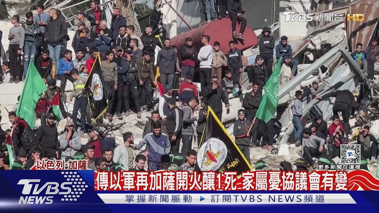 以4女兵獲釋換200名巴勒斯坦囚犯 卻傳以軍又在加薩開火致1死