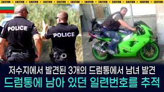 Download lagu [해외사건] [불가리아] 전직 프로레슬링 코치와 두 명의 지인 mp3