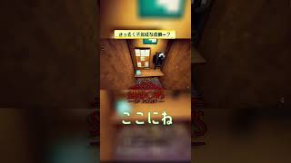 さっそく不気味な依頼…？ 【Shadows of Doubt】 #shorts