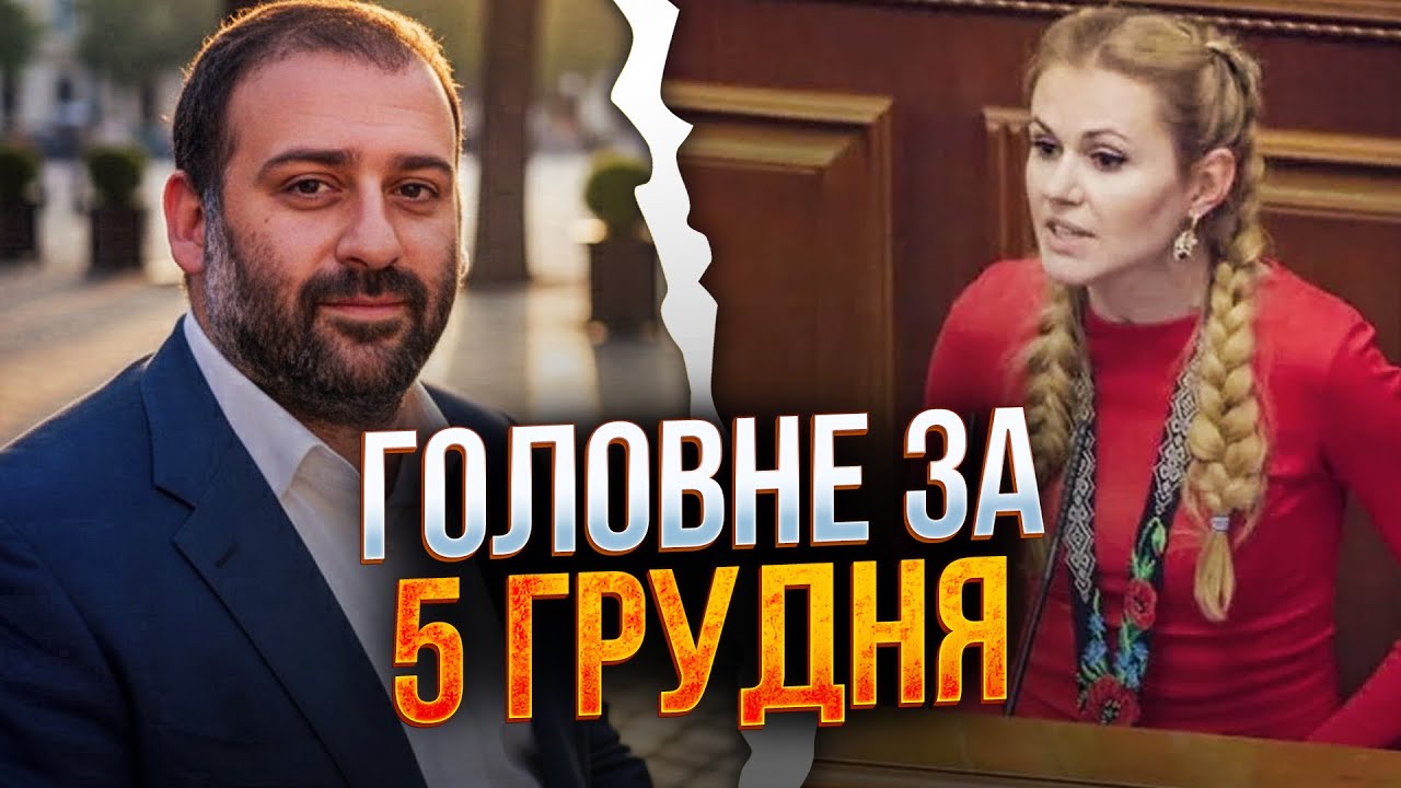 🔥Обшуки у Скороход! Перші деталі! Щойно завершились перемовини у Майамі - ЗА