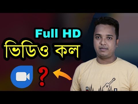 Full HD video and Audio Call || Google Duo || High Quality Video Calls