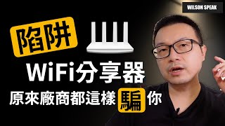 Re: [問卦] 無線分享器貴跟便宜有差嗎