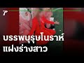 อาการ