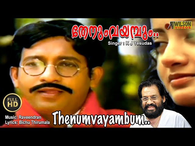 Thenum Vayambum