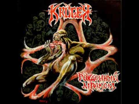 Kruger Svora iisusa rojdenniy mrakom 1992