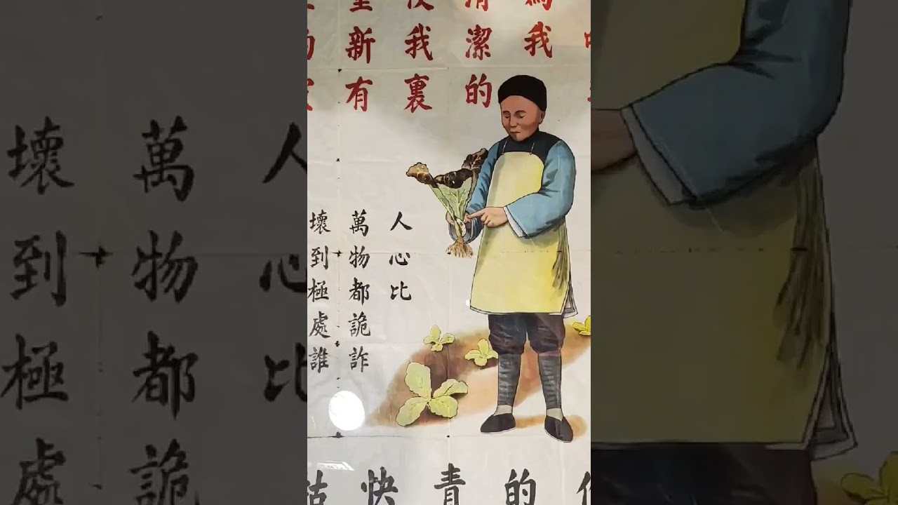 Chinese Ancient Gospel Tracts