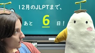 Download lagu THE JLPT N5 IS NEXT WEEK 🙀 LET’S PRACTICE 🎉 mp3