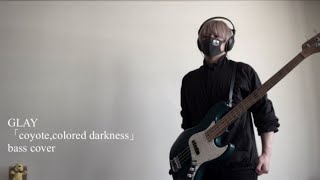 GLAY「Coyote,colored darkness」ベース
