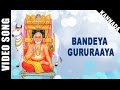Bandeya Gururaaya Kannada Devotional Song Dr Rajkumar Raghavendra Swamy Temple Video HD