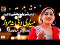 Medi Venri Na Maror Official Video Kousar Japani Tp Gold