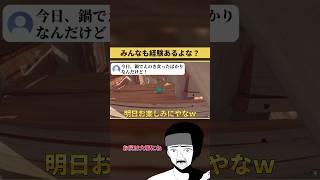 えのきを食った翌日、覚悟しろ。