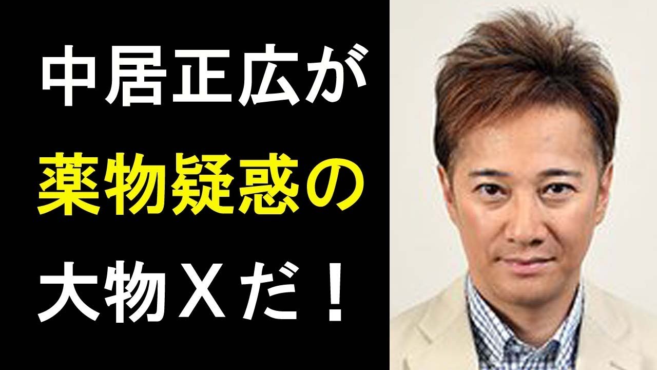 【衝撃】中居正広が薬物疑惑の“大物Ｘ “だった！倖田來未が語ったこと…！草なぎ剛にも…！