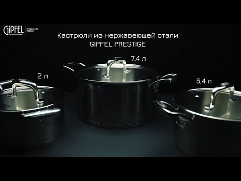 Миниатюра изображения товара Кастрюля Gipfel Prestige 1235