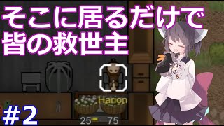 きりたんお気楽地上生活 その2【RimWorld+Ideology+MOD】