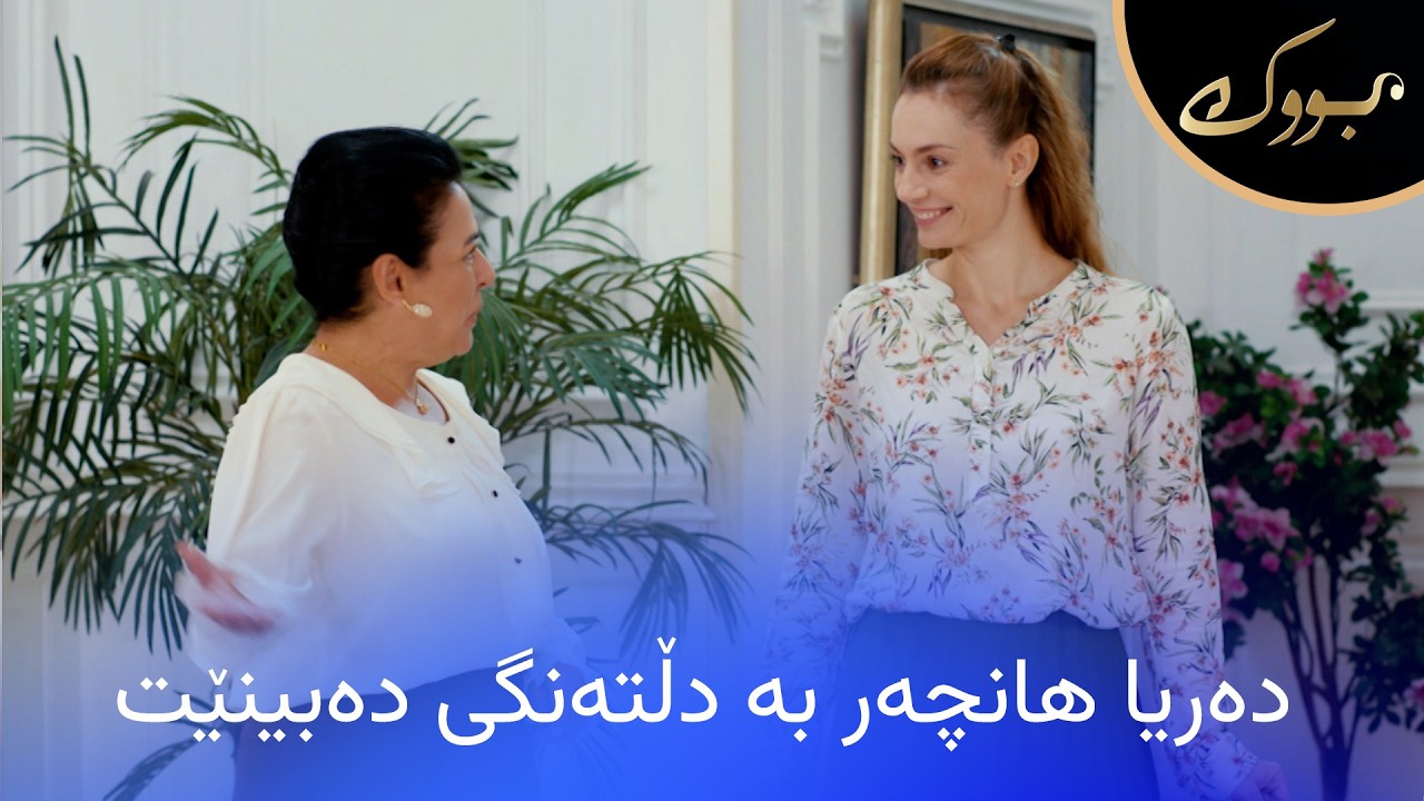 ڤیدیۆ | موقەدەر پێشوازییەکی جیاواز لە دەریا دەکات