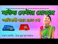 Mojam Sound Aadivasi Gaan Road Show Dialogue Remix
