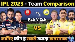 IPL 2023 : Rcb Vs Csk Team Comparison 2023 || Rcb Vs Playing 11 2023 Announce