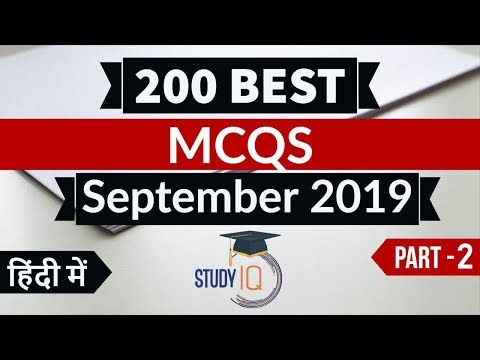 Best 200 SEPTEMBER 2019 Current Affairs in Hindi Part 2 - Finest MCQ for all exams by Study IQ