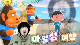 이렇게 동물 주민이 다양했었다니