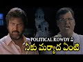 Mohan Babu Warning Kota Srinivasa Rao Scene Political Rowdy Movie Scenes Cine Square