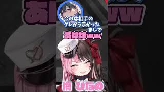 《切り抜き》勢いよく進んだ仲間がグレにやられ大爆笑する橘ひなの