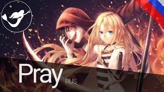 Satsuriku no Tenshi Ending / Pray / RUS cover