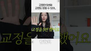 투명 교정(인비절라인)과 양악수술