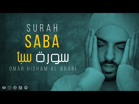 Surah Saba (Be Heaven) Omar Hisham                                          سورة سبأ عمر هشام العربي