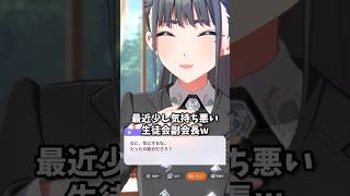 【#学マス】最近様子がおかしく周りに気持ち悪がられてる燕w、雨夜燕親愛度コミュ21話より、#学マス  #学園アイドルマスター  #雨夜燕