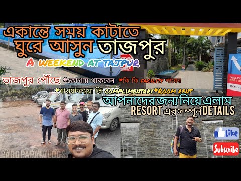 Resort near tajpur sea beach।Best resort in tajpur।Krishti Resort।তাজপুরে বিলাসবহুল resort#subscribe