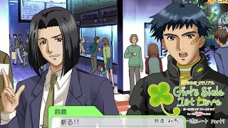 【ときメモGS実況】永遠という言葉を教えて...鈴鹿 和馬 一途ルートpart7