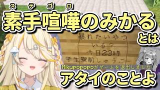 【 #あらなみマイクラ  】治安が悪い女学院【にじさんじ切り抜き/蝸堂みかる/今宵、××と夢を見る】#みかるんきりぬいたよ #蝸堂みかる