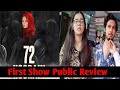 72 Hoorain Public Review, 72 Hoorain Review, 72 Hoorain public Talk, 72 Hoorain Movie Review