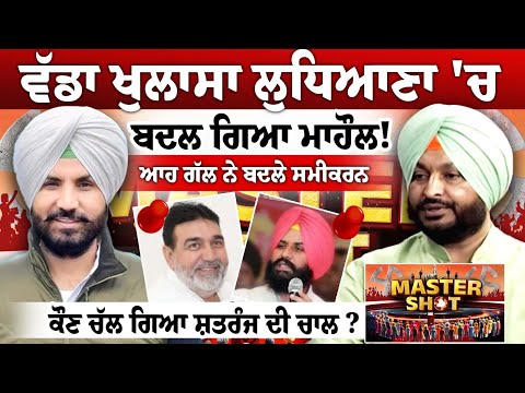 PM ਦਾ ਵਿਰੋਧ ਕਰਨ ਵਾਲੇ ਕੌਣ ਸਨ ? Pratap Bajwa ਨੇ ਕਿਉਂ ਚਲਾਇਆ ਰੋਡ ਰੋਲਰ ਕਿਸਨੇ ਲਿਆਂਦੇ ਕਿਰਾਏ ਦੇ ਉਮੀਦਵਾਰ