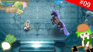 【ルーンファクトリー4 スペシャル】ピヨりからの極悪コンボ！【実況】♯09