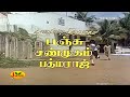 Poruthathu Pothum 1989 Tamil Title
