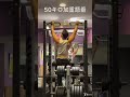 加重50キロ懸垂 #shorts #懸垂 #鬼の背中#bodybuilding
