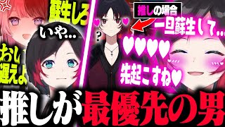 推しの如月れんにはデレデレ対応の男うるか、推しではない橘ひなのには塩すぎる対応ｗｗｗ【うるか/如月れん/橘ひなの/切り抜き】