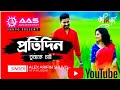 Protidin Tumake Ami Chai Alex Arifin Shuvo প্রতিদিন তুমাকে আমি চ
